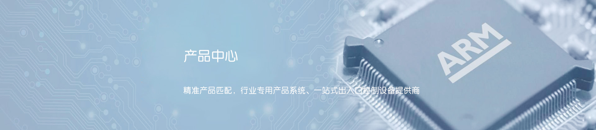 智慧車行產(chǎn)品
