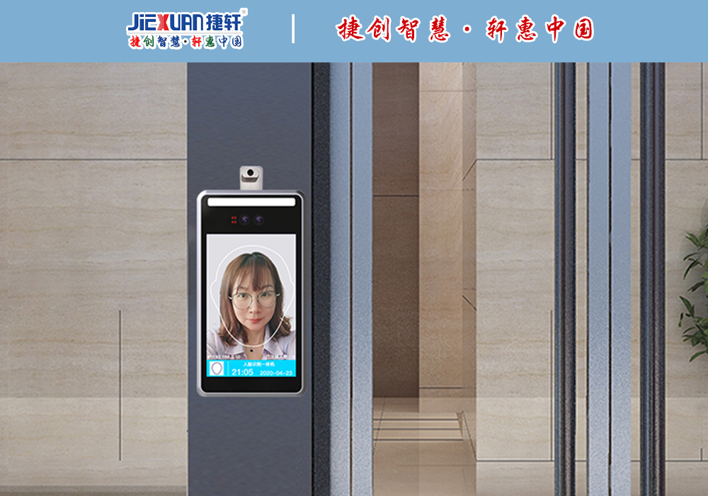 XX單位——人臉測(cè)溫門(mén)禁系統(tǒng)案例