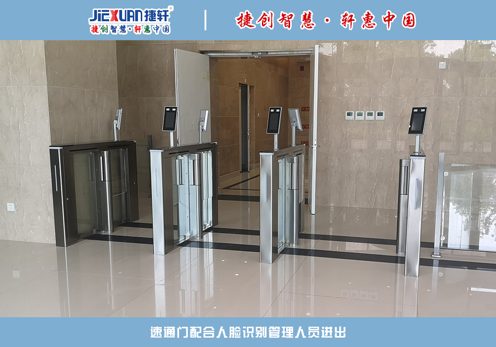 XX單位——人臉識(shí)別速通門(mén)案例