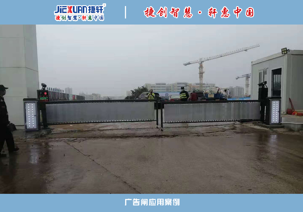 廣告閘（旋轉百頁）