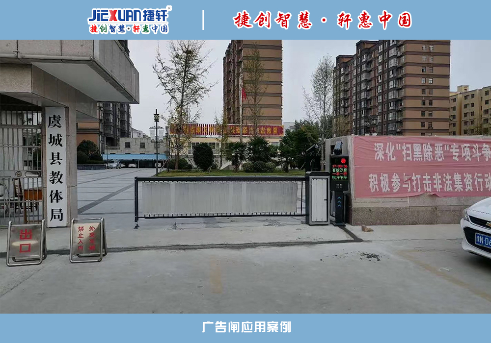 廣告閘（旋轉百頁）