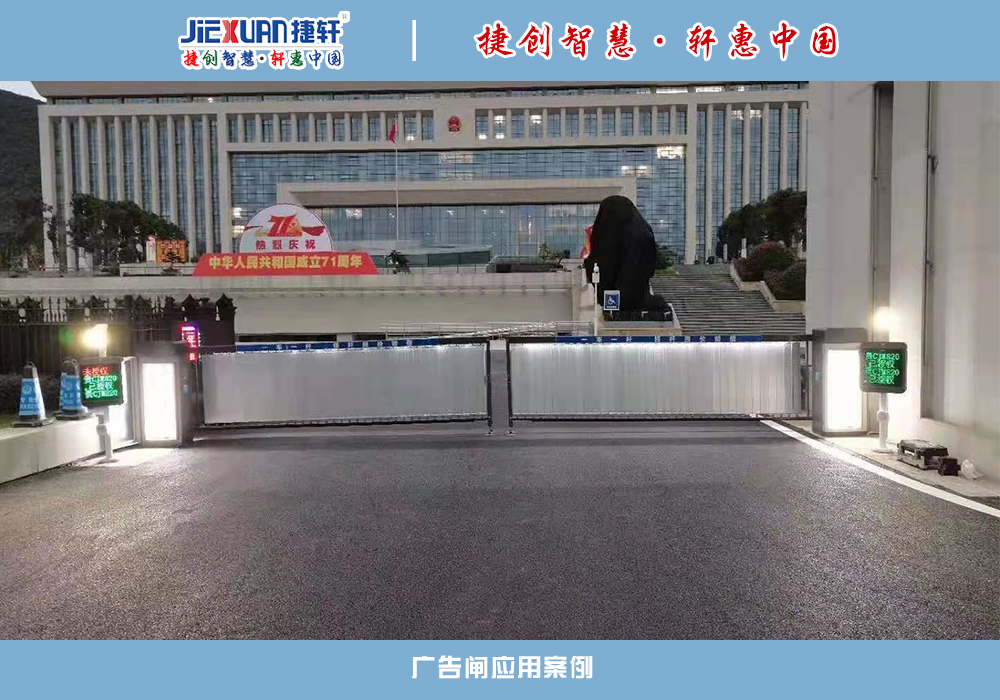 廣告閘（旋轉百頁）