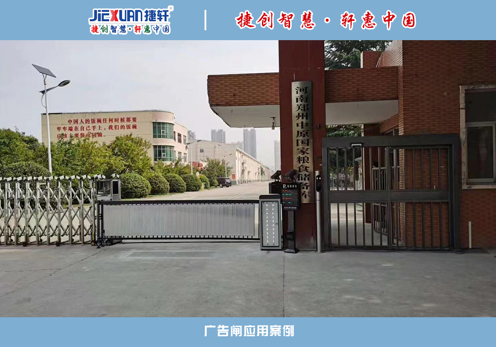 廣告閘（旋轉百頁）