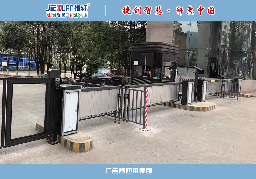 廣告閘（旋轉百頁）
